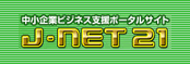 J-NET21