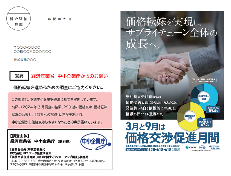 はがきイメージ